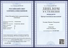 2014-2015 Головин_астр_РСОШ